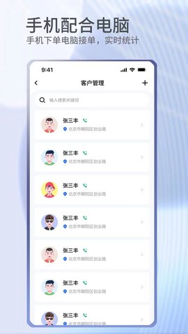 门窗宝 4.0.4 官方版 1