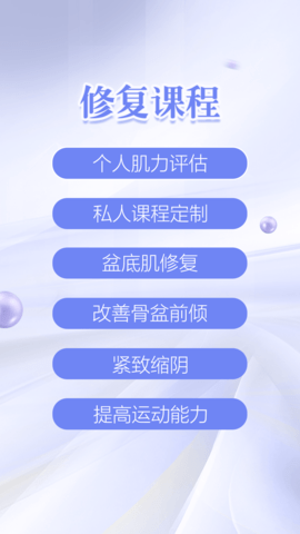 凯格尔练习 3.8 最新版 2