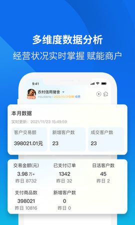 云分销商户端 0.3.2 官方版 2