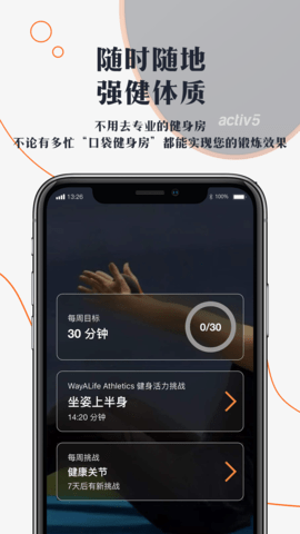 口袋健身房 2.0.5  1