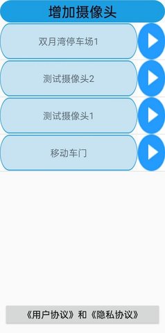 超保科技-千里眼APP 1.44  4