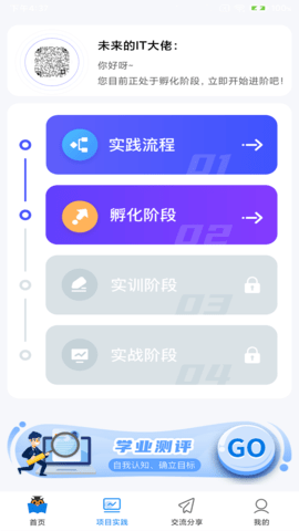 前途学业 1.0.7  2