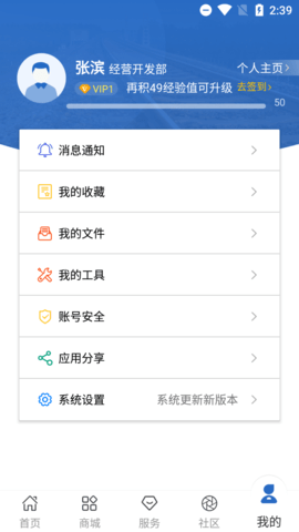 轨道科技 2.6.02  4