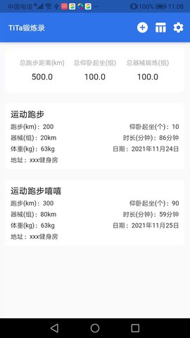 TiTa锻炼录 1.0.0 最新版 2