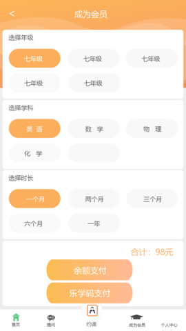 自学宝APP 2.1.8  3