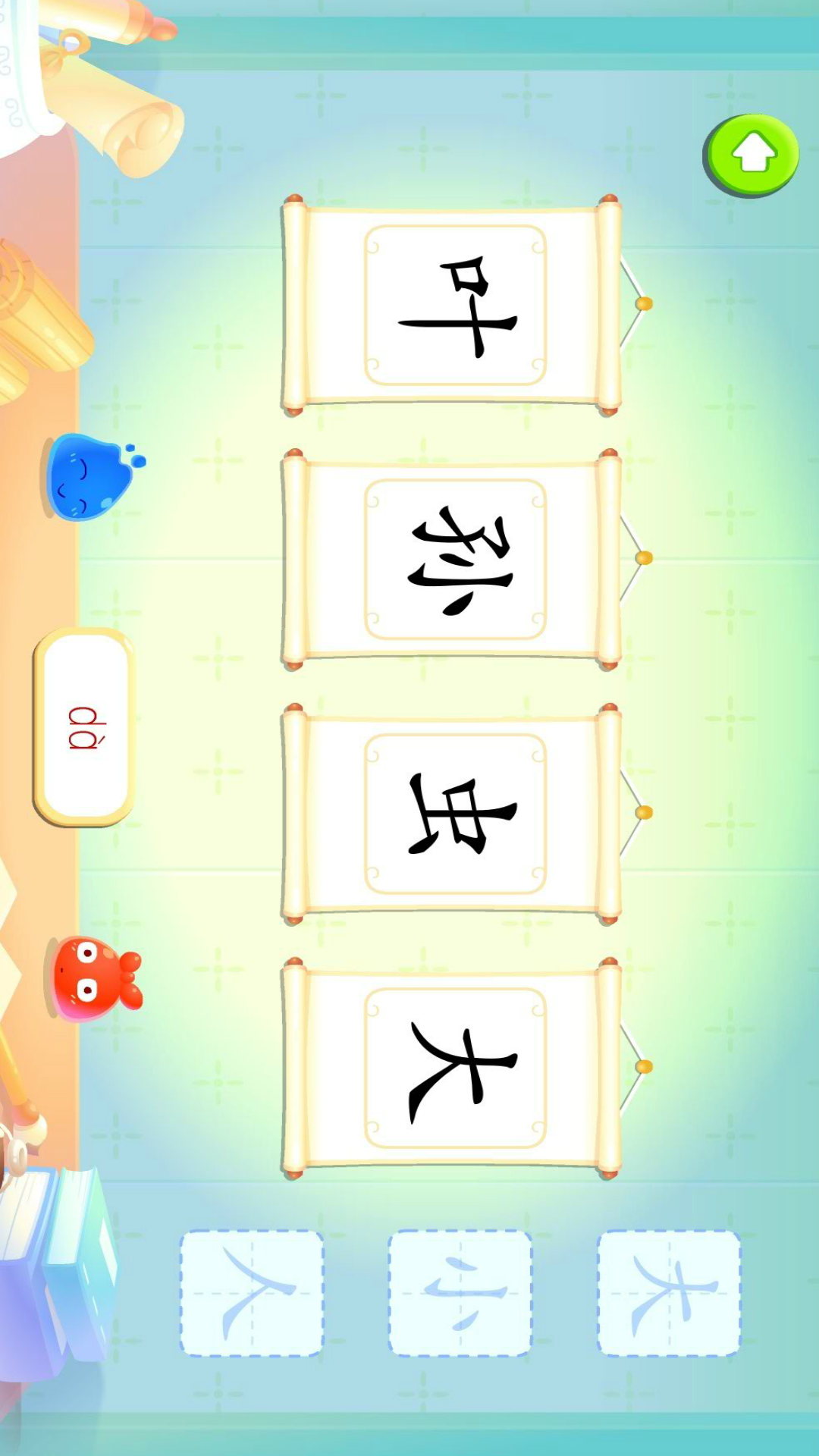 墨点识字 1.0.9 最新版 3