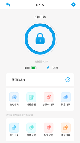 好家智能 1.5.6 官方版 2