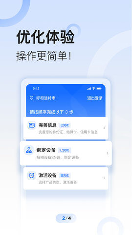 快乐刷 v2.5.2(005) 官方版 1