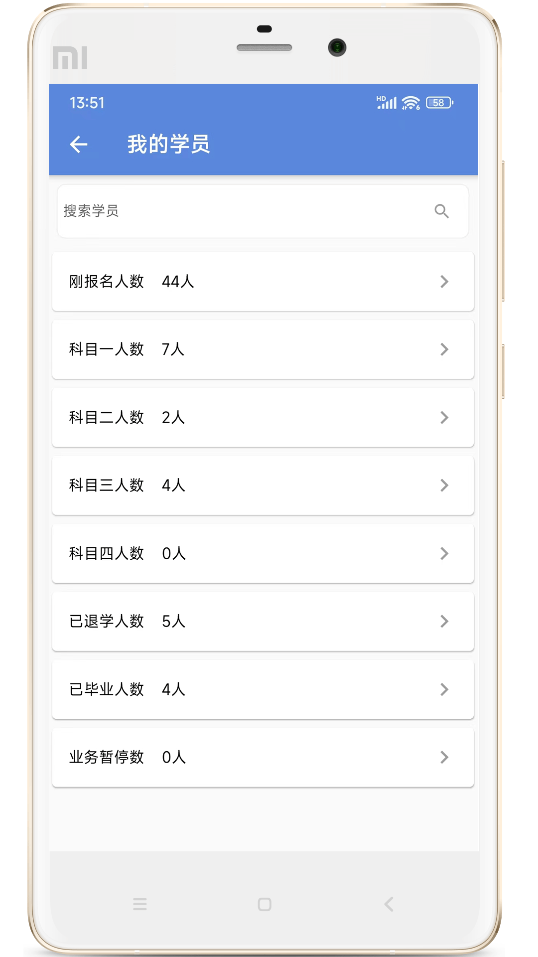 博软智慧驾培 8.0.7866  3