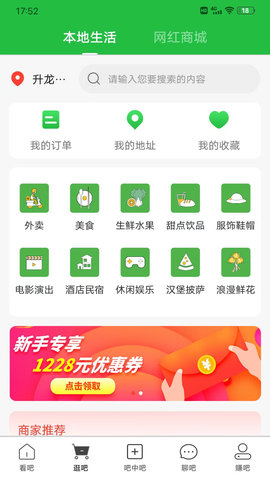 吧中吧 V6.9.8  4