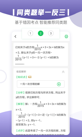 小优同学 1.0.9 手机版 2