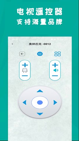 手机智能遥控器 1.1.3  1