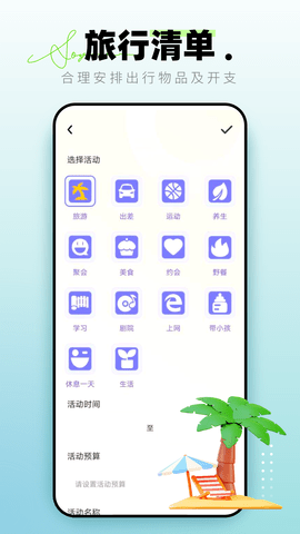 Lolly足迹地图 1.0.1 官方版 3