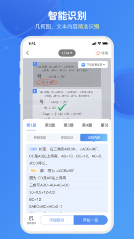 爱学思智测星 1.0.56.9 安卓版 1