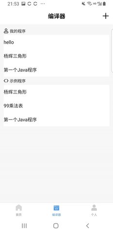 Java教程 1.0.11  1