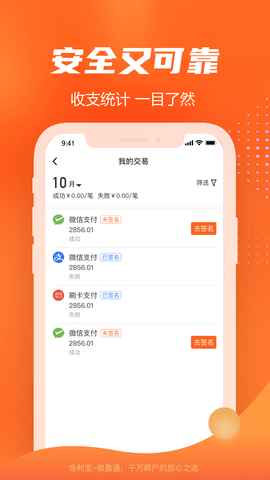 收盈通 1.0.28  1