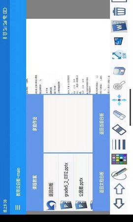 智能云白板系統 Com.GV.CloudBoard.Droid1.1 最新版 2