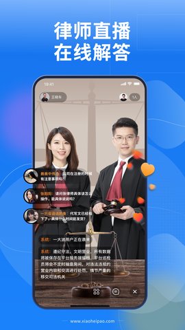 小黑袍律师端 2.7.0 官方版 3