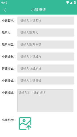 晶灵小铺 1.0.43  3