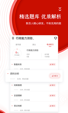 中图公考 5.40  2