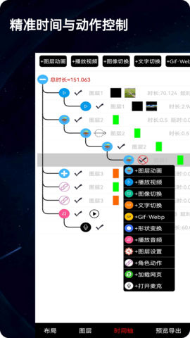 录屏动画剪辑 2.1.3  1