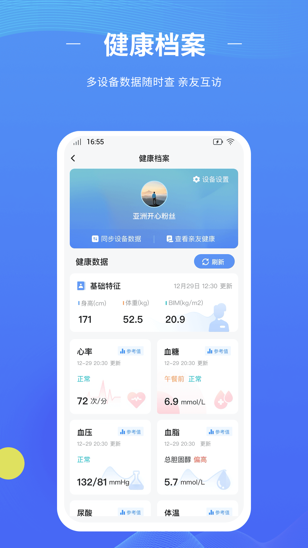 数智家医 1.34.1  3