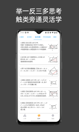 点思数学 2.0.2 安卓版 4