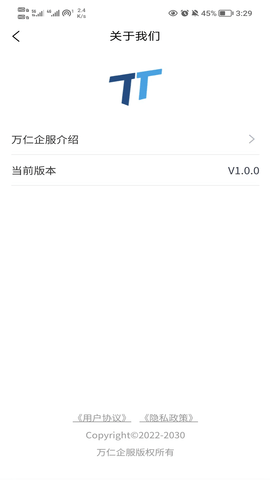 TT 2.0.0 官方版 3