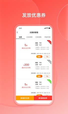 好店商家端 1.0.6 安卓版 1