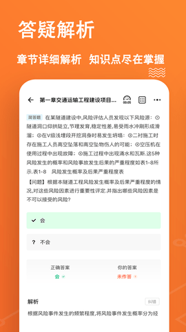 一级造价师练题狗 3.1.0.0 官方版 2