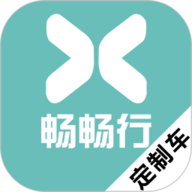 畅畅行定制车app下载安装-畅畅行定制车平台