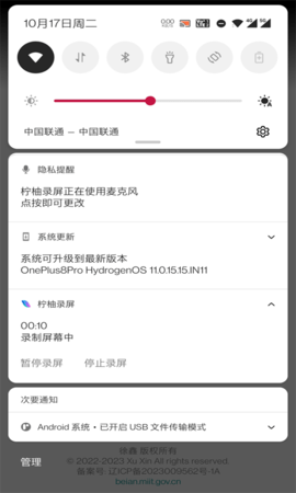 柠柚录屏 1.0.9 官方版 1