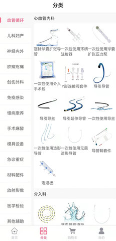 医械商城 1.0.12 官方版 1