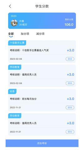 职教未来-教师端 1.0.10 最新版 3