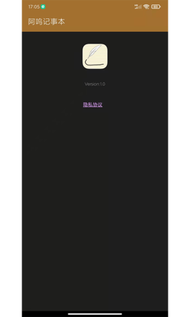 阿呜记事本 1.0 最新版 1