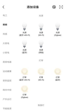 小顺智控 1.0.0 手机版 1