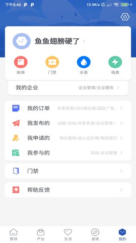 A派科技园 1.1.1  3