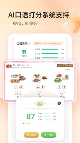 仙栎日语 v1.0.3  1