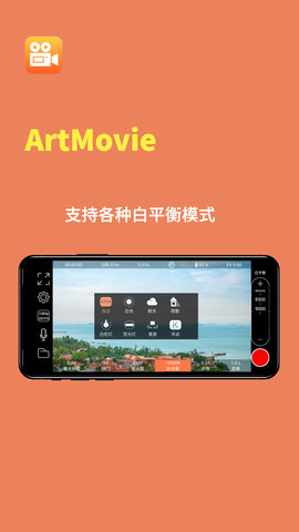 ArtMovie-ProMovie录像机系统 1.0.9  2