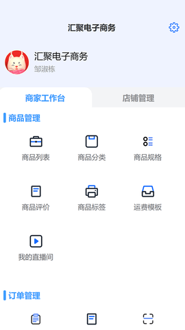 芳VV商家端 2.3.0 官方版 2