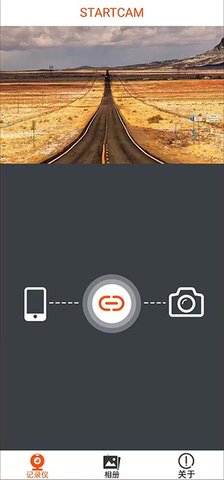 STARTCAM 1.0.5 手机版 1
