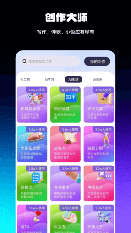 AI智能百科全解 v1.3.3  3