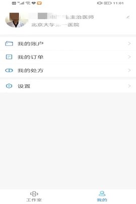 把脉医师版 3.2.5  3