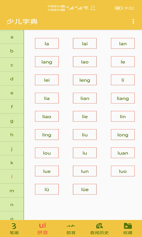 少儿字典 1.014  1