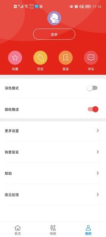 亚洲中心时报 v2.0.15 安卓版 2