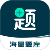 医题库下载-医题库app