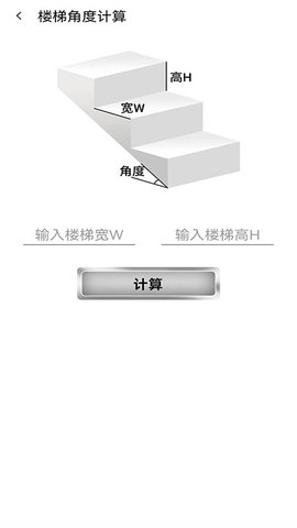 栏杆间距计算器 1.0.4 安卓版 3