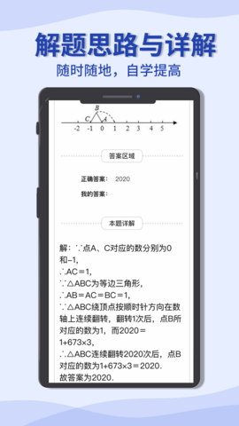 初中数学宝典 5.5.1  3