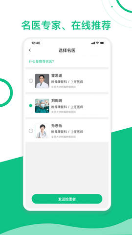 简医名医 1.2.8  3