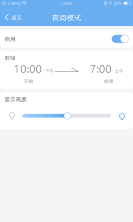 EWeather 2.0.3 官方版 3